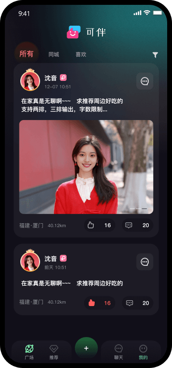 应用主界面预览